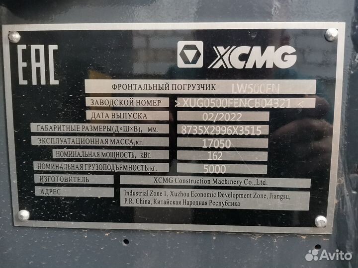 Фронтальный погрузчик XCMG LW500FN, 2022