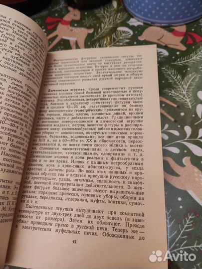 Русские художественные промыслы книга СССР винтаж