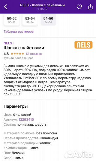 Шапка демисезонная