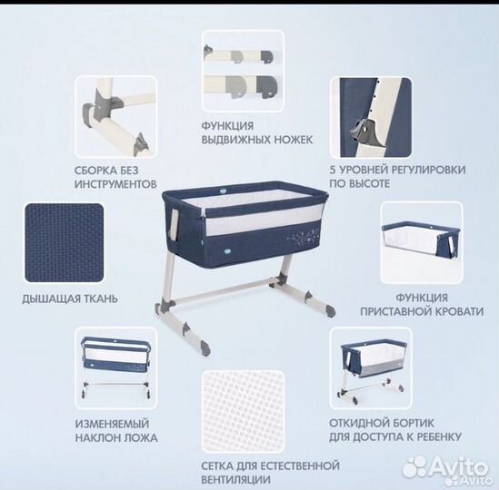 Детская приставная кроватка
