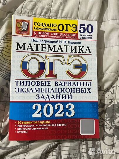 Сборник огэ