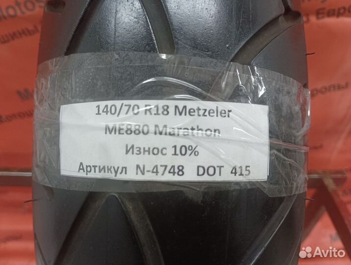 140/70 R18 Metzeler ME880 Marathon N-4748 Мотошина