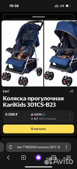 Прогулочная коляска