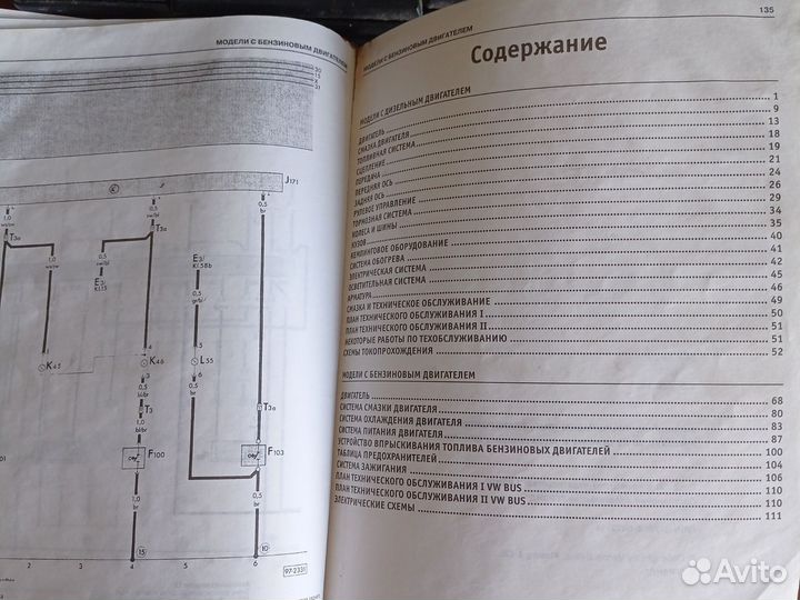Руководство по ремонту VW Transporter 1982-1990