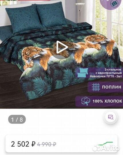 Постельное белье Новое