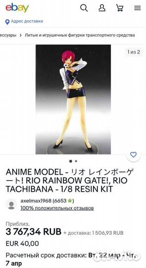 Аниме фигурка Rio Tachibana