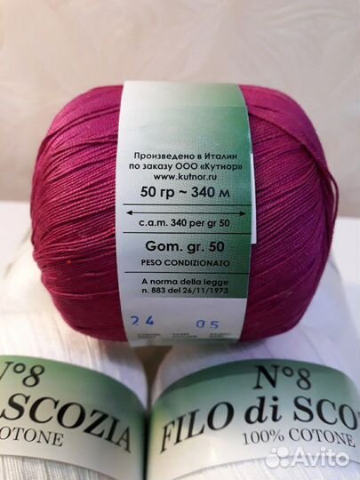 Пряжа 100 хлопок