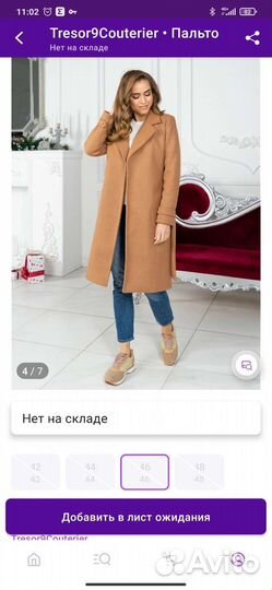 Пальто женское 44 46