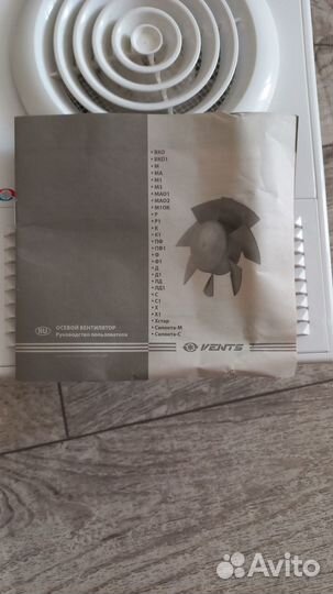 Вентилятор вытяжной