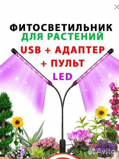 Ультрафиолетовая лампа для растений, новая