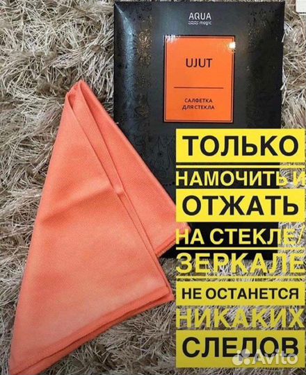 Салфетка для стекла