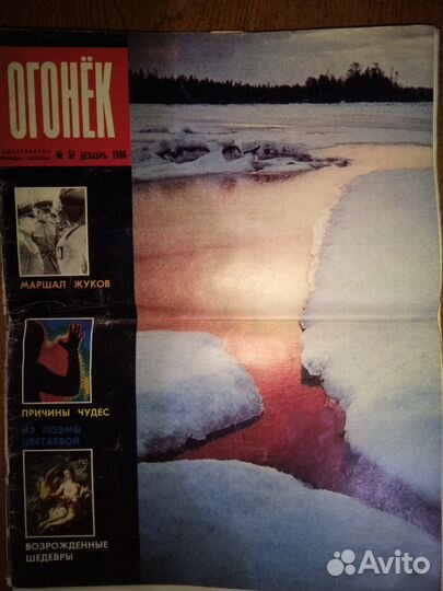Журналы СССР разные