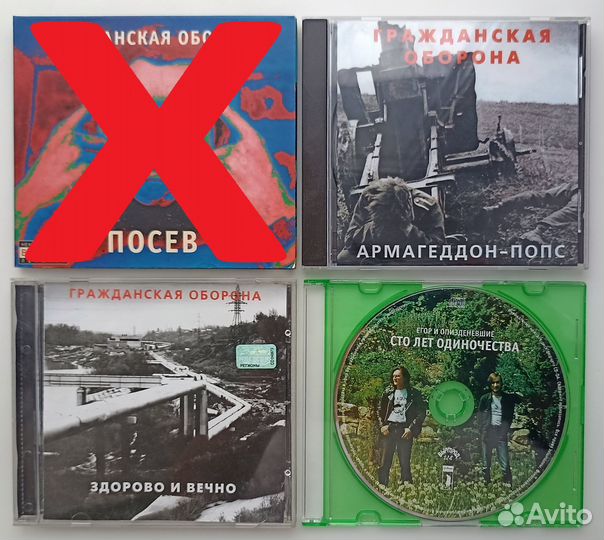 Коммунизм, Гражданская Оборона, и др