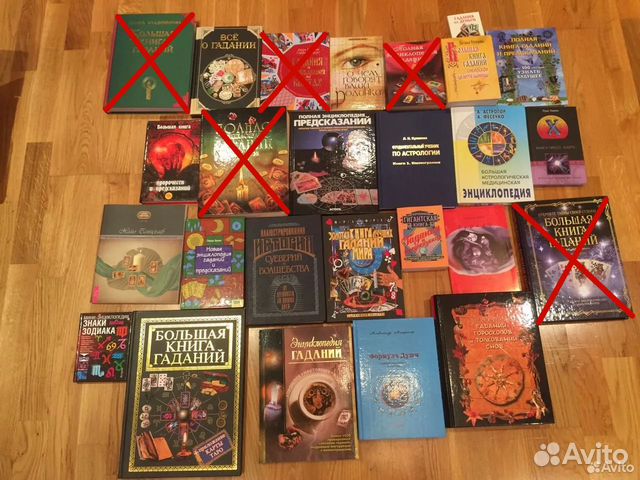 Книги по гаданиям, предсказаниям, астрологии