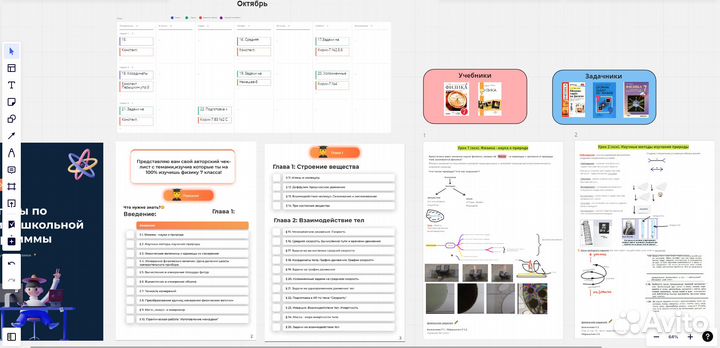 Интересный репетитор по математике и физике