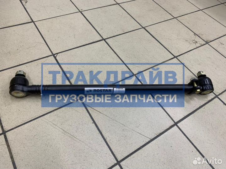 Тяга рулевая продольная DAF 85CF CF75 CF85 L860 мм