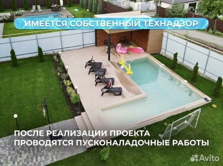 Строительство бассейнов