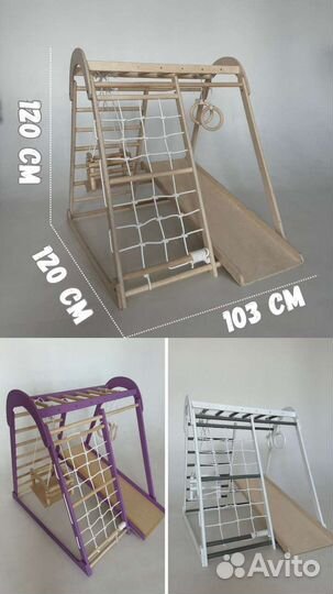 Детский спортивный комплекс