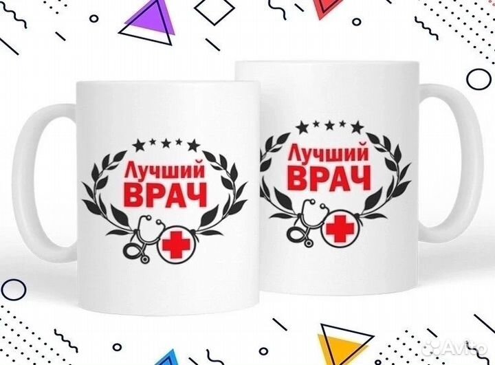 Кружка подарочная врачу