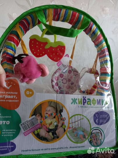 Дуга на коляску,на кроватку,на стульчик