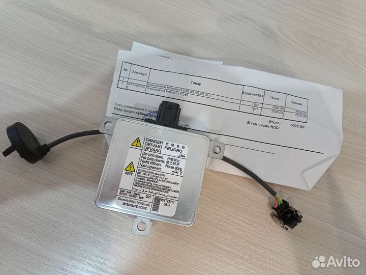 Блок розжига ксенона D4S W3T233715515 Паджеро 4