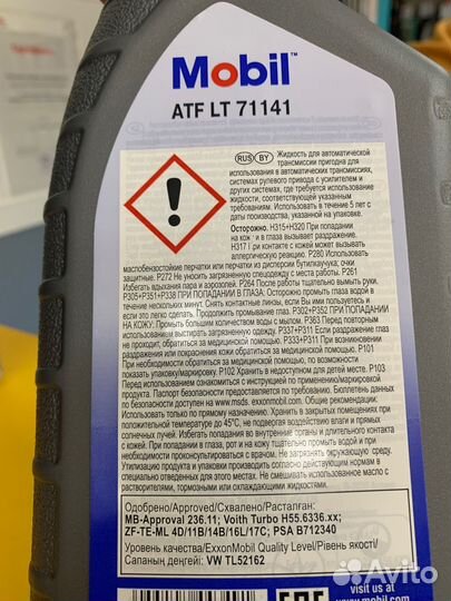 Масло трансмиссионное Mobil