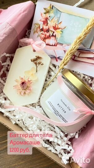 Наборы к 1 сентября