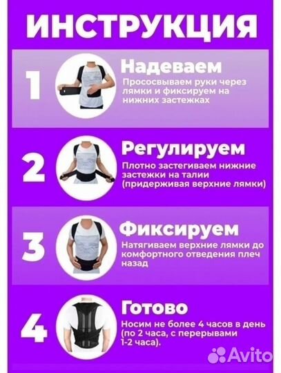 Корректор осанки, новый