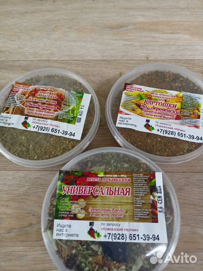 Специи,приправы,чай