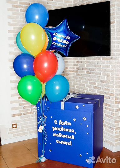 Подарочная коробка. С шариками