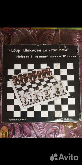 Игра для взрослых 