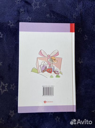 Шпаргалка для невесты