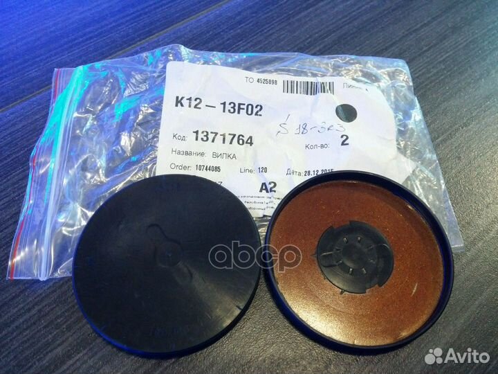 Заглушка гбц, duratec-st 2.5 1371764 ford