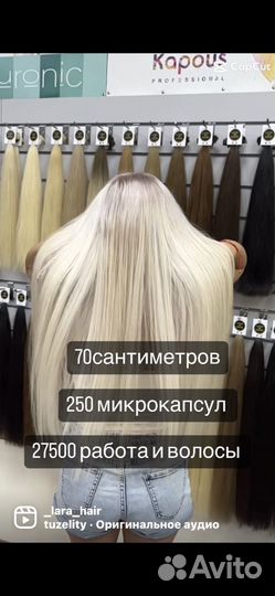 Наращивание волос Анапа(премиум волосы в наличии )