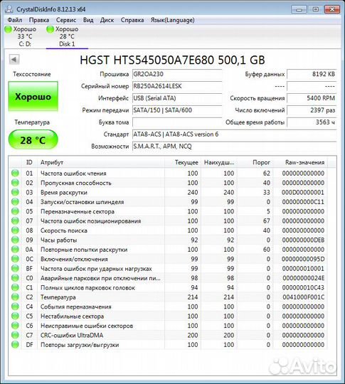Жесткий диск hgst 500 гб HTS545050A7E680 (ESK)
