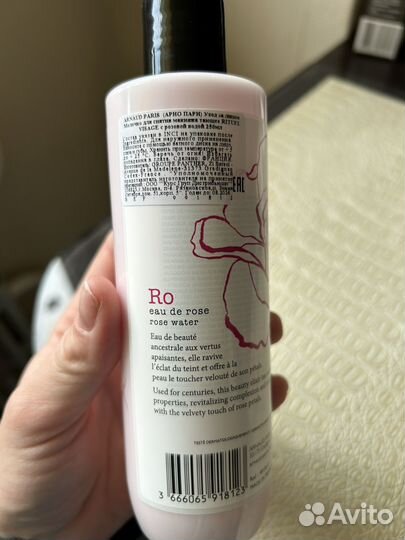 Молочко для снятия макияжа arnaud