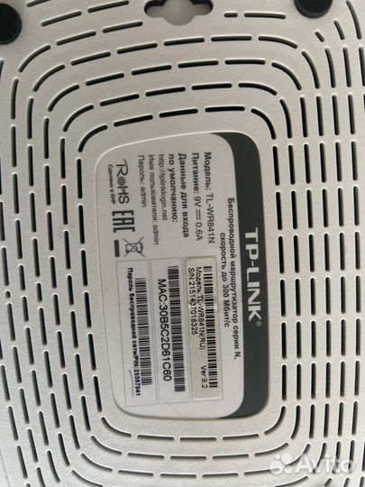 Wifi роутер tp link