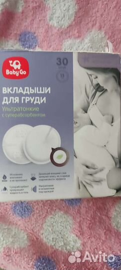 Сумка в роддом