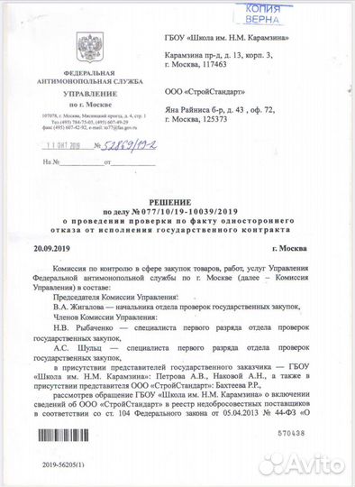 Арбитражные споры/ Юрист по 44-фз, 223-фз