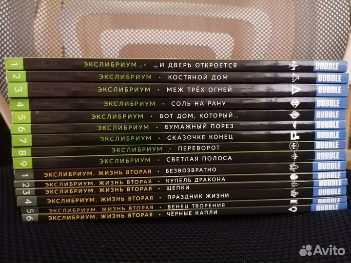 Комикс Экслибриум