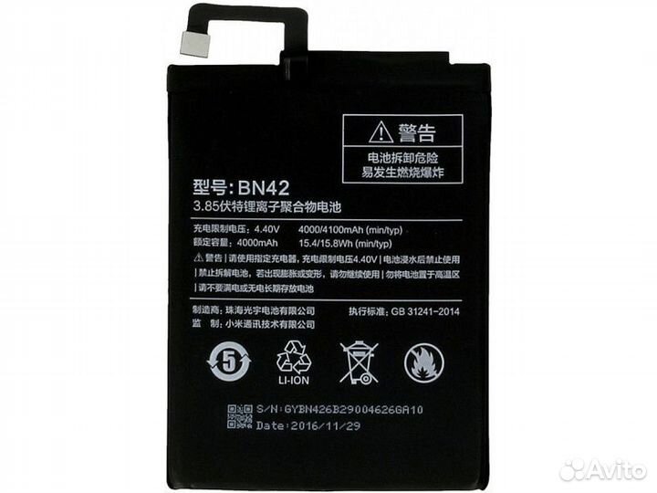 Акб (Аккумулятор) Xiaomi Redmi 4 (BN42)
