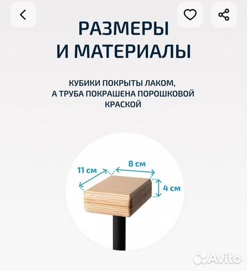 Гимнастические трости