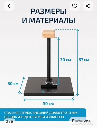 Гимнастические трости