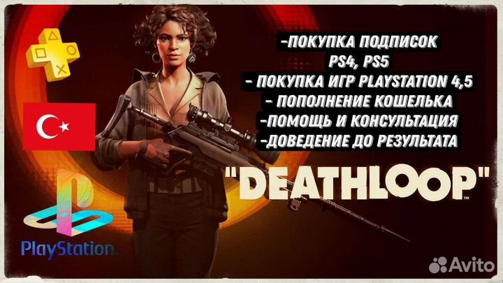 Игры ps 4, ps 5, playstation 4, playstation 5