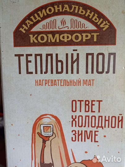 Обогреватель электрический