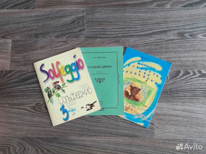 Учебники для музыкальной школы