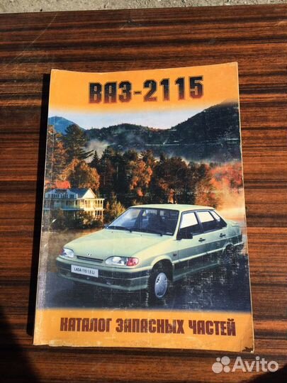 Каталог запасных частей для авто