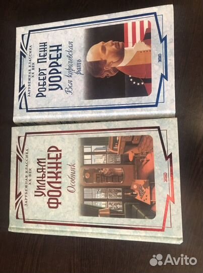 Зарубежная классика 20 век