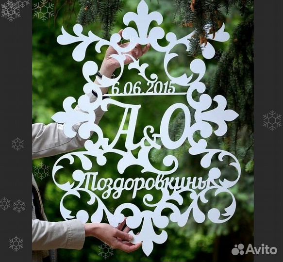 Монограмма на свадьбу (свадебный герб)