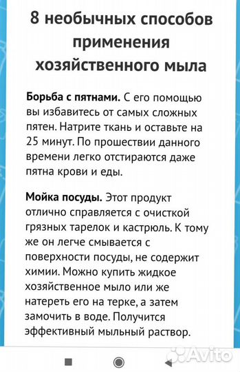 Мыло СССР разное